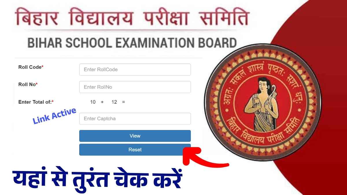 Bihar Board 10th Result 2026