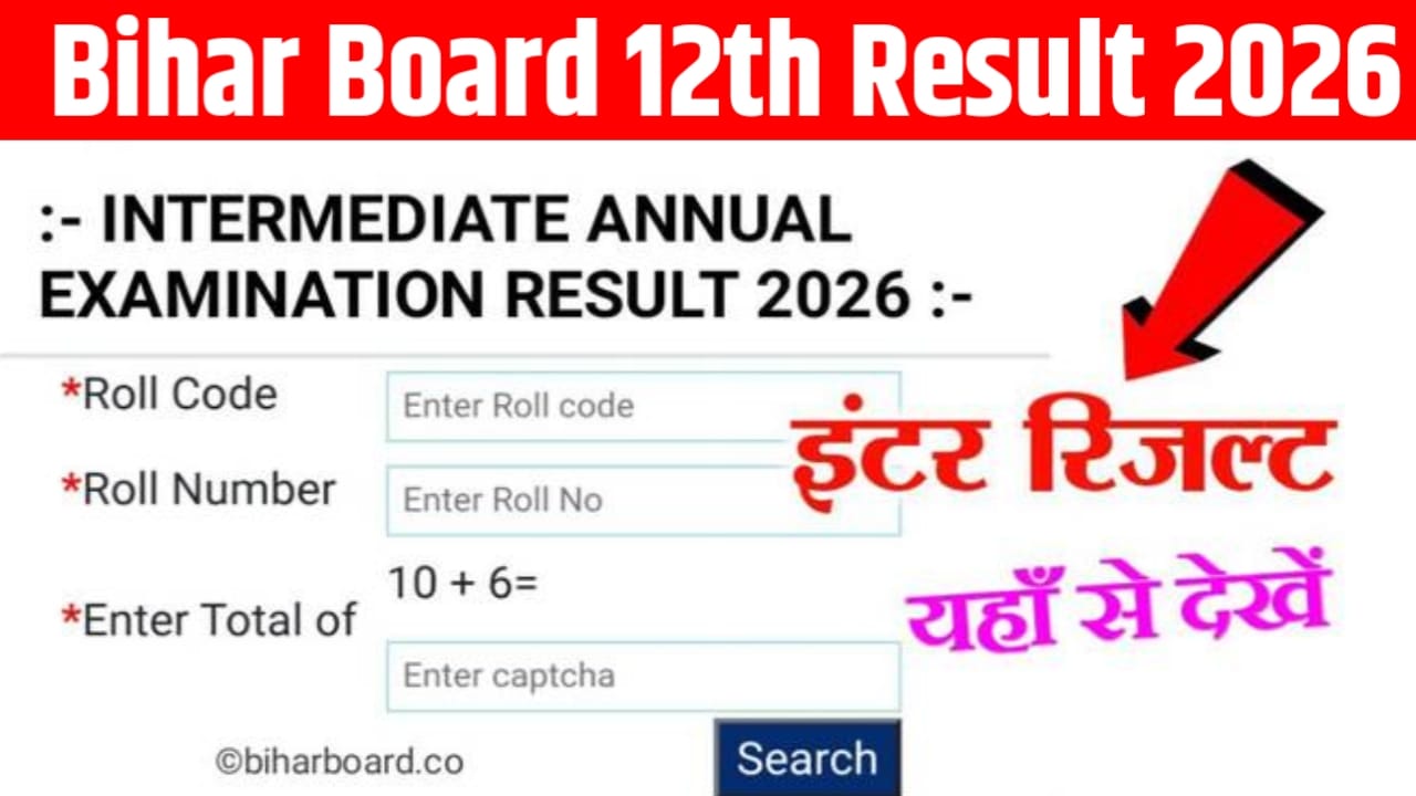 Bihar Board 12th Result 2026 Date
