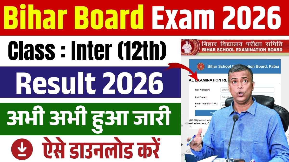 Bihar Board 12th Result 2026 Out