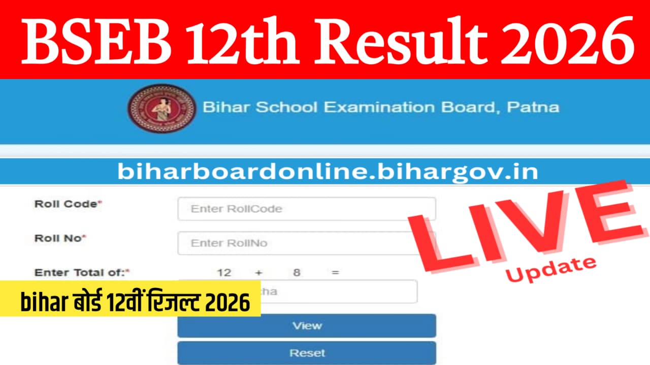 Bihar Board Class 12th Result 2026