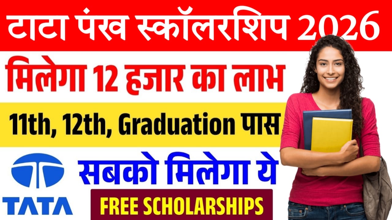 Tata Pankh Scholarship 2026
