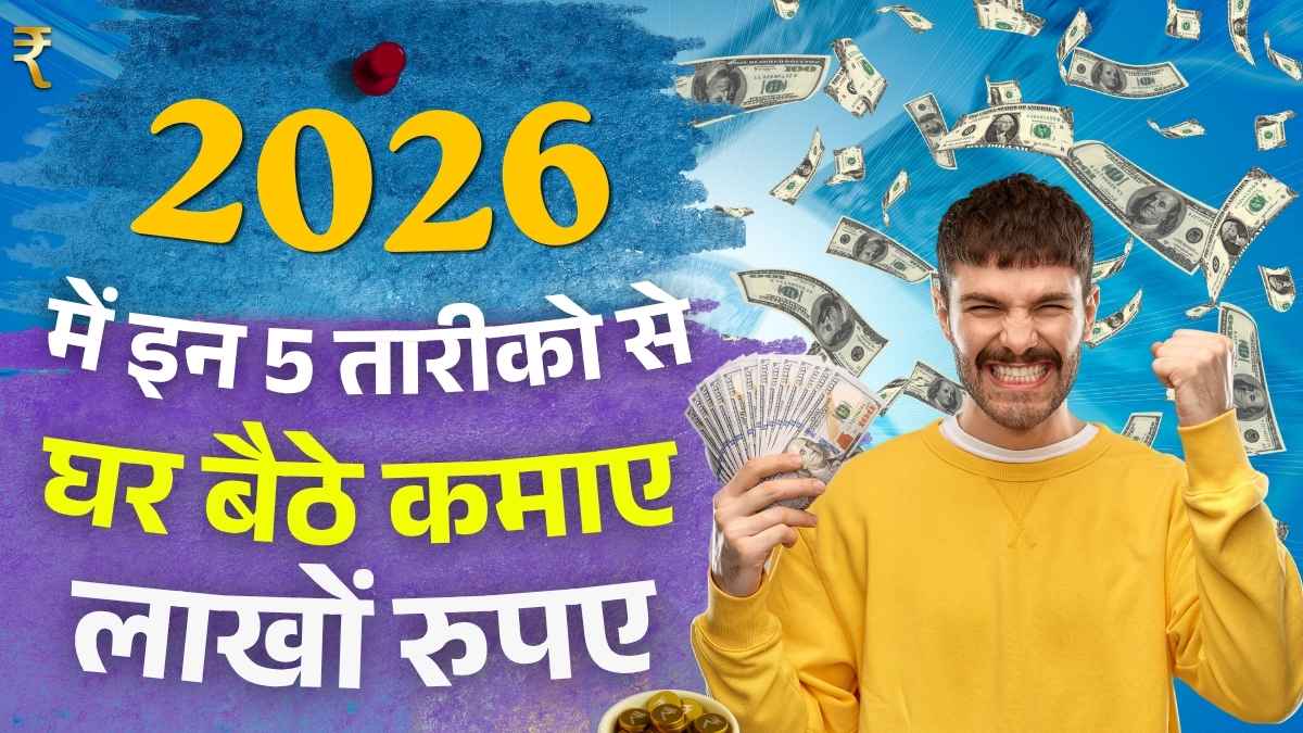 2026 me Online Paise Kaise Kamaye