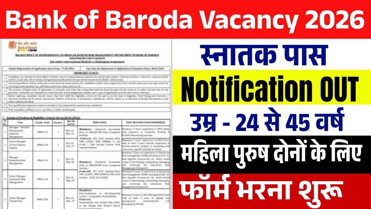 Bank of Baroda Vacancy 2026