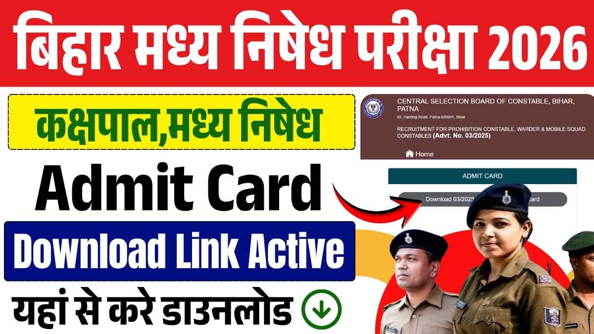 Bihar Madhya Nishedh Admit Card 2026