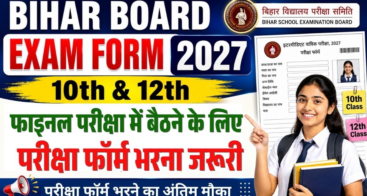 Bihar Board Exam Form 2027