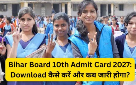 Bihar Board 10th Admit Card 2027 Download कैसे करें और कब जारी होगा