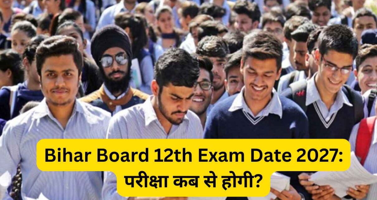 Bihar Board 12th Exam Date 2027 परीक्षा कब से होगी