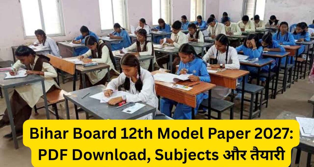 Bihar Board 12th Model Paper 2027 PDF Download, Subjects और तैयारी