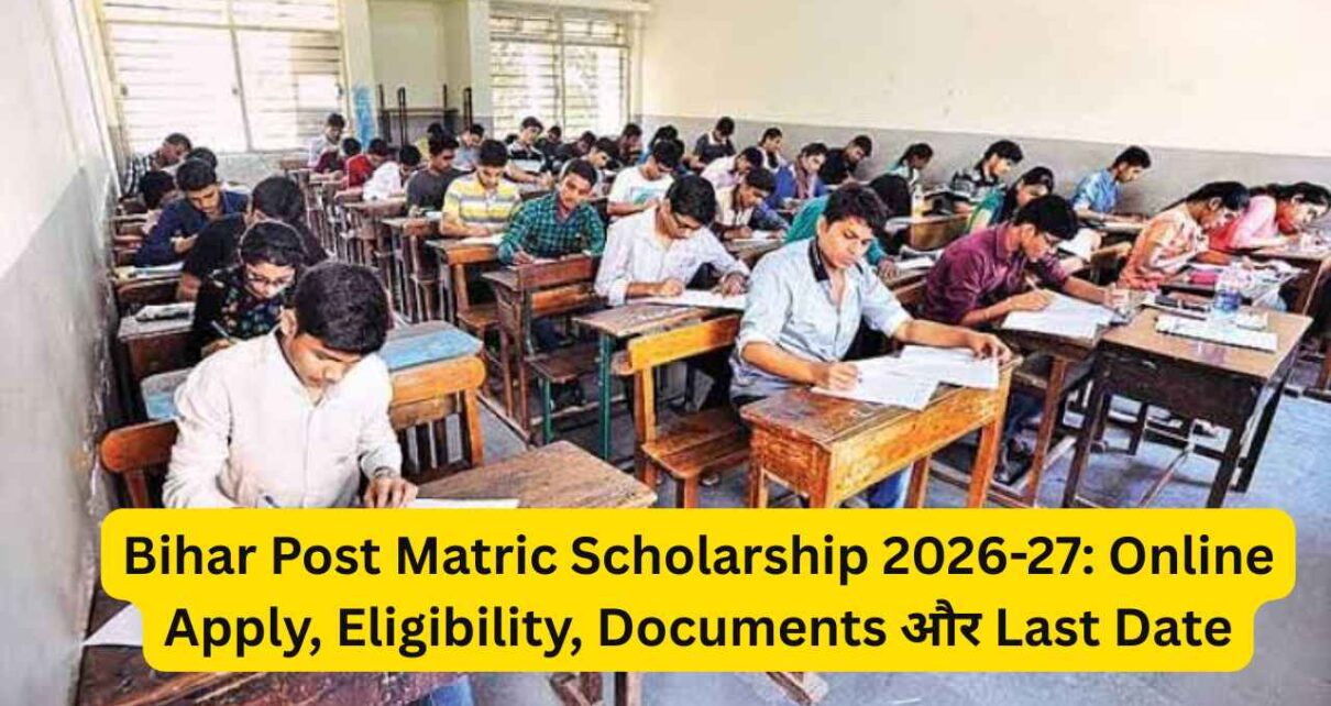Bihar Post Matric Scholarship 2026-27 Online Apply, Eligibility, Documents और Last Date